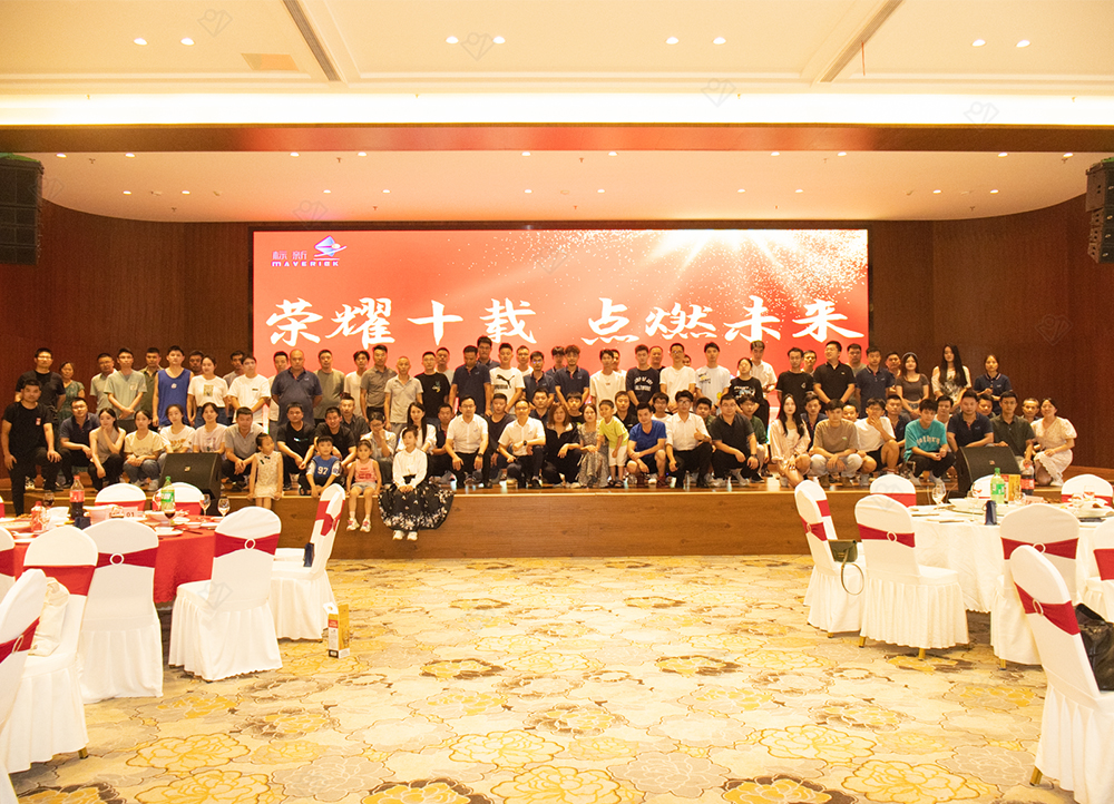 公司年会